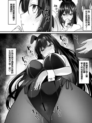 [あむぁいおかし製作所 (羅ぶい)] TSカジノ〜債務者達の末路〜 [中国翻訳]_35