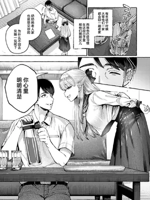 [背中が尻] 劣情の檻 (COMIC 失楽天 2025年6月号)｜情欲之笼 [吗喽汉化组] [DL版]_06