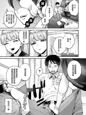 [背中が尻] 劣情の檻 (COMIC 失楽天 2025年6月号)｜情欲之笼 [吗喽汉化组] [DL版]_08