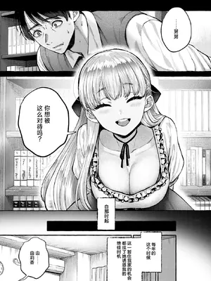 [背中が尻] 劣情の檻 (COMIC 失楽天 2025年6月号)｜情欲之笼 [吗喽汉化组] [DL版]_10