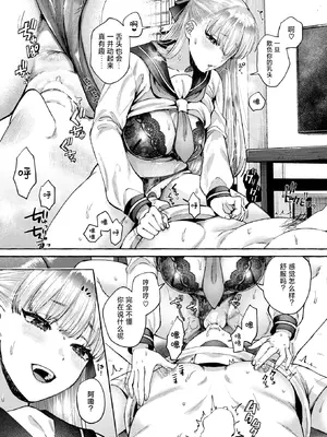 [背中が尻] 劣情の檻 (COMIC 失楽天 2025年6月号)｜情欲之笼 [吗喽汉化组] [DL版]_18