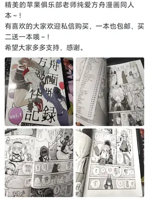 Kokihanada·歌住樱子修女の壁尻中出祈祷（碧蓝档案同人H·LC整合汉化组）_8