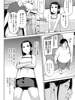 [七尾ゆきじ] 甥っ子のガールフレンドをわからせた件 第1話 (COMICグーチョ vol.21)_02