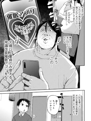 [七尾ゆきじ] 甥っ子のガールフレンドをわからせた件 第1話 (COMICグーチョ vol.21)_03