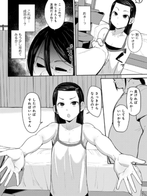 [七尾ゆきじ] 甥っ子のガールフレンドをわからせた件 第1話 (COMICグーチョ vol.21)_06