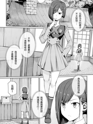 [壞茸社 (Chicke III、4why)] DARLING人間失格 (ダーリン・イン・ザ・フランキス) [中国語]_05