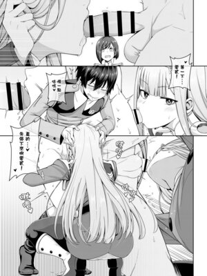 [壞茸社 (Chicke III、4why)] DARLING人間失格 (ダーリン・イン・ザ・フランキス) [中国語]_14