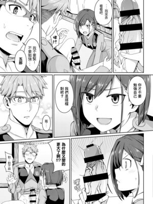 [壞茸社 (Chicke III、4why)] DARLING人間失格 (ダーリン・イン・ザ・フランキス) [中国語]_22