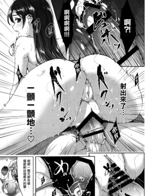 (C92) [てろめあな (ぐすたふ)] 全部夏のせい。 (アイドルマスター シンデレラガールズ) [中国翻訳]_MJK_17_T664_004