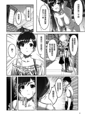 (C92) [てろめあな (ぐすたふ)] 全部夏のせい。 (アイドルマスター シンデレラガールズ) [中国翻訳]_MJK_17_T664_005