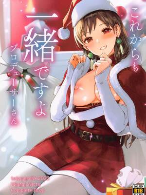 (C103) [てろめあな (ぐすたふ)] これからも一緒ですよプロデューサーさん (アイドルマスター シンデレラガールズ)[中国翻訳] + (C103)特典