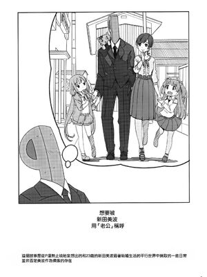 (C103) [てろめあな (ぐすたふ)] これからも一緒ですよプロデューサーさん (アイドルマスター シンデレラガールズ)[中国翻訳] + (C103)特典_004