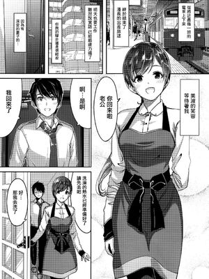 (C103) [てろめあな (ぐすたふ)] これからも一緒ですよプロデューサーさん (アイドルマスター シンデレラガールズ)[中国翻訳] + (C103)特典_005