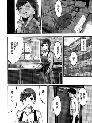 (C103) [てろめあな (ぐすたふ)] これからも一緒ですよプロデューサーさん (アイドルマスター シンデレラガールズ)[中国翻訳] + (C103)特典_008