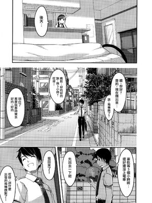 (C103) [てろめあな (ぐすたふ)] これからも一緒ですよプロデューサーさん (アイドルマスター シンデレラガールズ)[中国翻訳] + (C103)特典_009