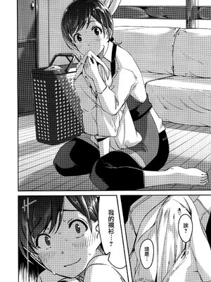 (C103) [てろめあな (ぐすたふ)] これからも一緒ですよプロデューサーさん (アイドルマスター シンデレラガールズ)[中国翻訳] + (C103)特典_010