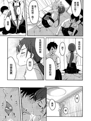 (C103) [てろめあな (ぐすたふ)] これからも一緒ですよプロデューサーさん (アイドルマスター シンデレラガールズ)[中国翻訳] + (C103)特典_011