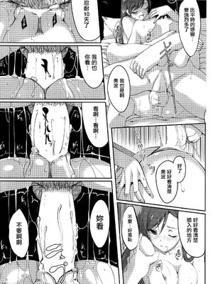 (C103) [てろめあな (ぐすたふ)] これからも一緒ですよプロデューサーさん (アイドルマスター シンデレラガールズ)[中国翻訳] + (C103)特典_017