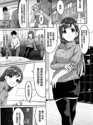 (C103) [てろめあな (ぐすたふ)] これからも一緒ですよプロデューサーさん (アイドルマスター シンデレラガールズ)[中国翻訳] + (C103)特典_030