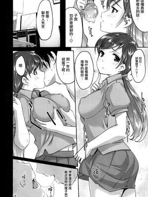 (C103) [てろめあな (ぐすたふ)] これからも一緒ですよプロデューサーさん (アイドルマスター シンデレラガールズ)[中国翻訳] + (C103)特典_045