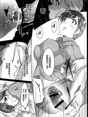 (C103) [てろめあな (ぐすたふ)] これからも一緒ですよプロデューサーさん (アイドルマスター シンデレラガールズ)[中国翻訳] + (C103)特典_048