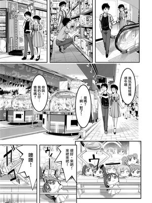 (C103) [てろめあな (ぐすたふ)] これからも一緒ですよプロデューサーさん (アイドルマスター シンデレラガールズ)[中国翻訳] + (C103)特典_064