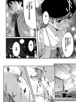 (C103) [てろめあな (ぐすたふ)] これからも一緒ですよプロデューサーさん (アイドルマスター シンデレラガールズ)[中国翻訳] + (C103)特典_067