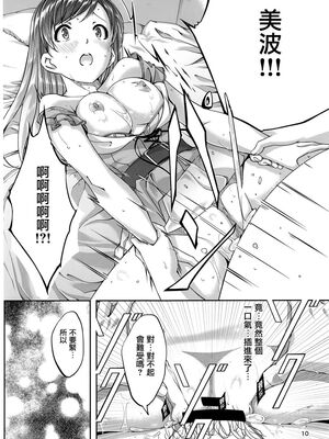 (C103) [てろめあな (ぐすたふ)] これからも一緒ですよプロデューサーさん (アイドルマスター シンデレラガールズ)[中国翻訳] + (C103)特典_071