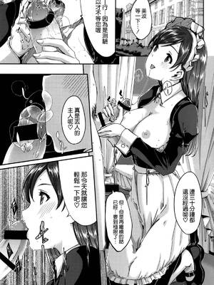 (C103) [てろめあな (ぐすたふ)] これからも一緒ですよプロデューサーさん (アイドルマスター シンデレラガールズ)[中国翻訳] + (C103)特典_092