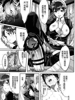 (C103) [てろめあな (ぐすたふ)] これからも一緒ですよプロデューサーさん (アイドルマスター シンデレラガールズ)[中国翻訳] + (C103)特典_098