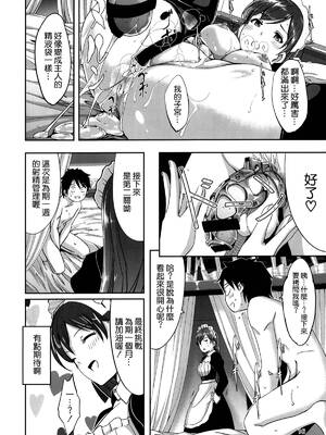 (C103) [てろめあな (ぐすたふ)] これからも一緒ですよプロデューサーさん (アイドルマスター シンデレラガールズ)[中国翻訳] + (C103)特典_107