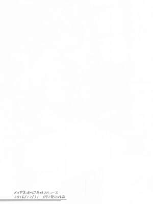 (C103) [てろめあな (ぐすたふ)] これからも一緒ですよプロデューサーさん (アイドルマスター シンデレラガールズ)[中国翻訳] + (C103)特典_108