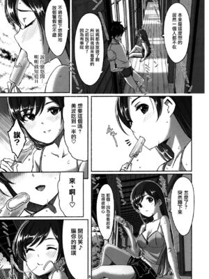 (C103) [てろめあな (ぐすたふ)] これからも一緒ですよプロデューサーさん (アイドルマスター シンデレラガールズ)[中国翻訳] + (C103)特典_114