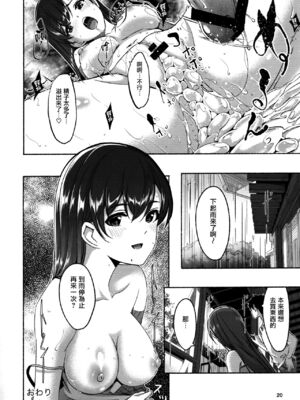 (C103) [てろめあな (ぐすたふ)] これからも一緒ですよプロデューサーさん (アイドルマスター シンデレラガールズ)[中国翻訳] + (C103)特典_129