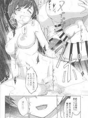 (C103) [てろめあな (ぐすたふ)] これからも一緒ですよプロデューサーさん (アイドルマスター シンデレラガールズ)[中国翻訳] + (C103)特典_141