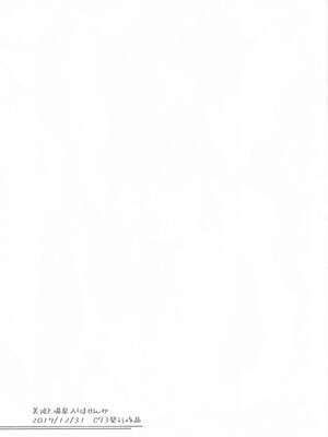 (C103) [てろめあな (ぐすたふ)] これからも一緒ですよプロデューサーさん (アイドルマスター シンデレラガールズ)[中国翻訳] + (C103)特典_142