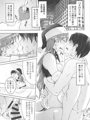 (C103) [てろめあな (ぐすたふ)] これからも一緒ですよプロデューサーさん (アイドルマスター シンデレラガールズ)[中国翻訳] + (C103)特典_144