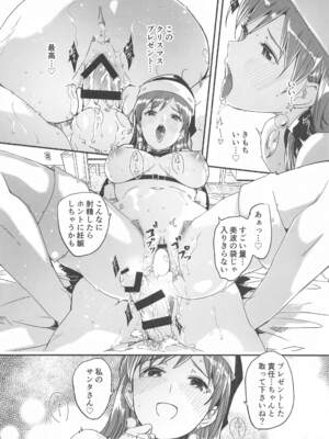 (C103) [てろめあな (ぐすたふ)] これからも一緒ですよプロデューサーさん (アイドルマスター シンデレラガールズ)[中国翻訳] + (C103)特典_151