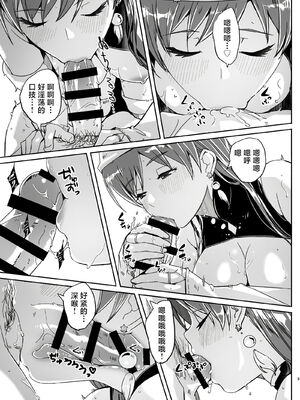 (C103) [てろめあな (ぐすたふ)] これからも一緒ですよプロデューサーさん (アイドルマスター シンデレラガールズ)[中国翻訳] + (C103)特典_158