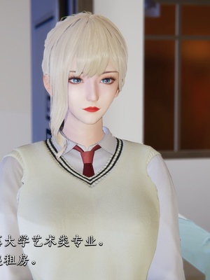 [夏瑶影]女友和房东假戏真做_房东篇01_002