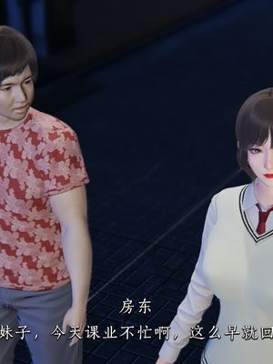 [夏瑶影]女友和房东假戏真做_房东篇01_005