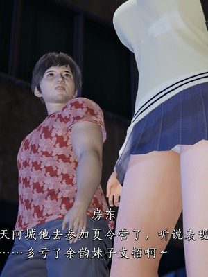 [夏瑶影]女友和房东假戏真做_房东篇01_007