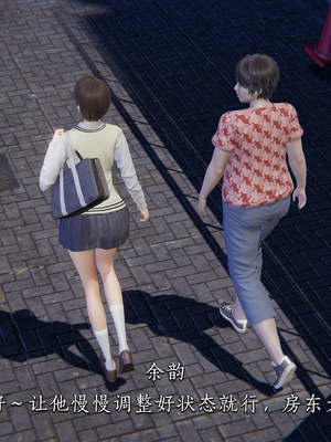 [夏瑶影]女友和房东假戏真做_房东篇01_008