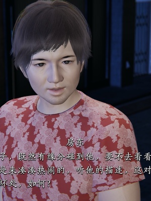 [夏瑶影]女友和房东假戏真做_房东篇01_013