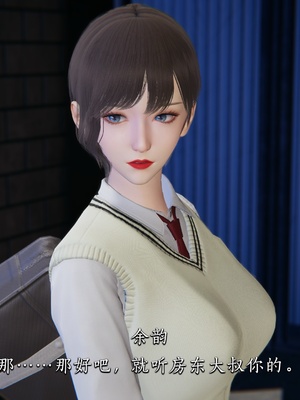 [夏瑶影]女友和房东假戏真做_房东篇01_014