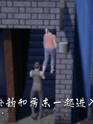 [夏瑶影]女友和房东假戏真做_房东篇01_017