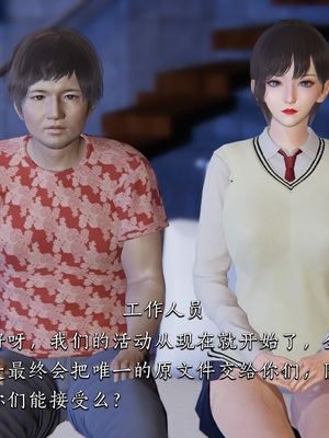 [夏瑶影]女友和房东假戏真做_房东篇01_018