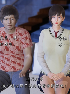 [夏瑶影]女友和房东假戏真做_房东篇01_022