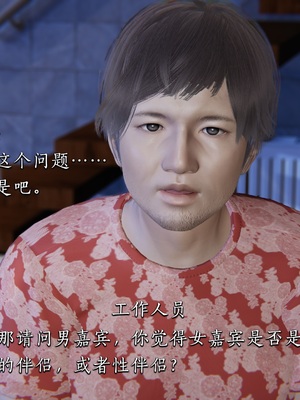 [夏瑶影]女友和房东假戏真做_房东篇01_024