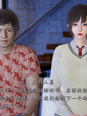 [夏瑶影]女友和房东假戏真做_房东篇01_025